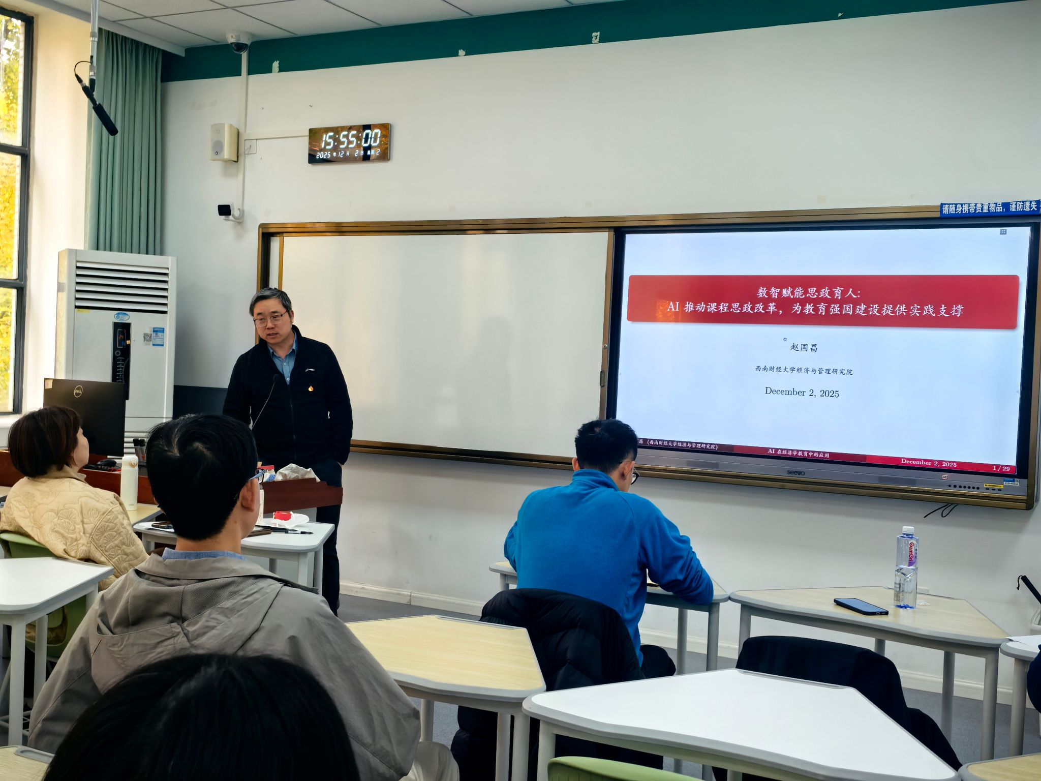 数智赋能思政育人：学院举办AI推动课程思政改革分享会